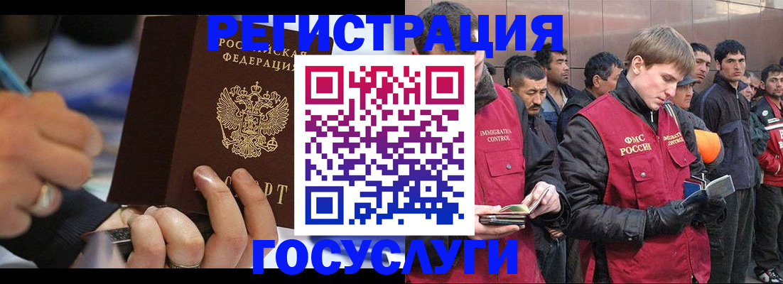 временная регистрация госуслуги в Таре