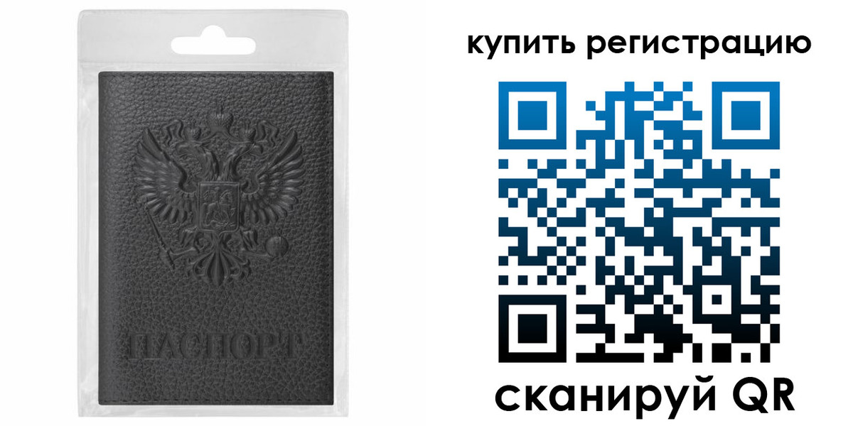 прописка иностранных граждан в Таре