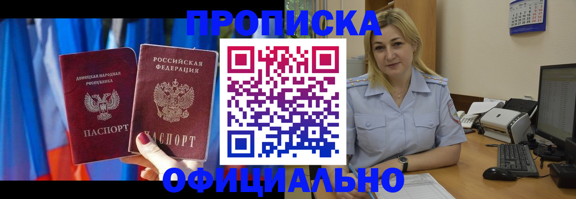 временная регистрация для всех в Таре