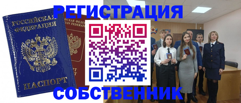 прописка гарантия в Таре