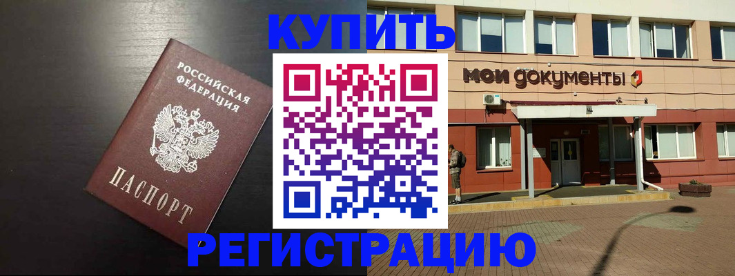 регистрация для дет. сада в Таре