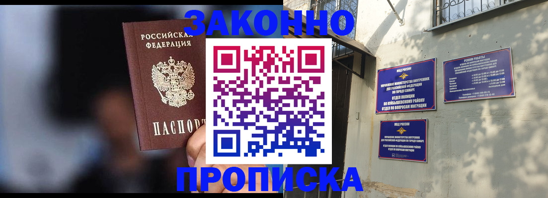 прописка паспорт в Таре