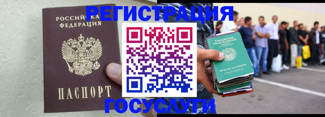 прописка иностранных граждан в Таре