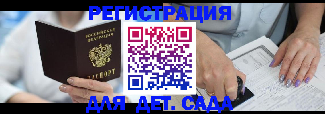 временная регистрация гарантия в Таре