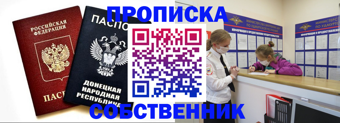 где прописаться в Таре