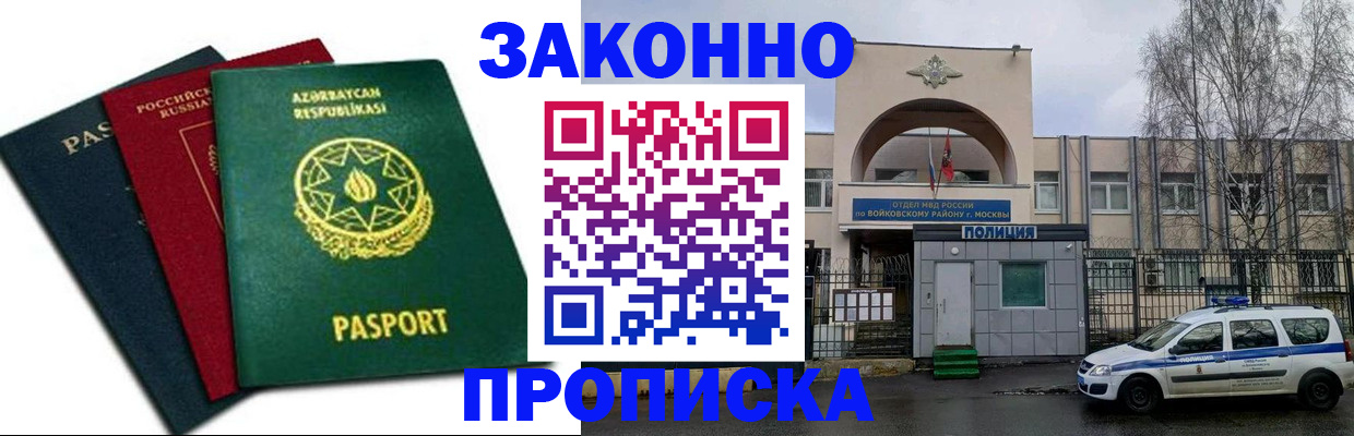 прописка для школы в Таре